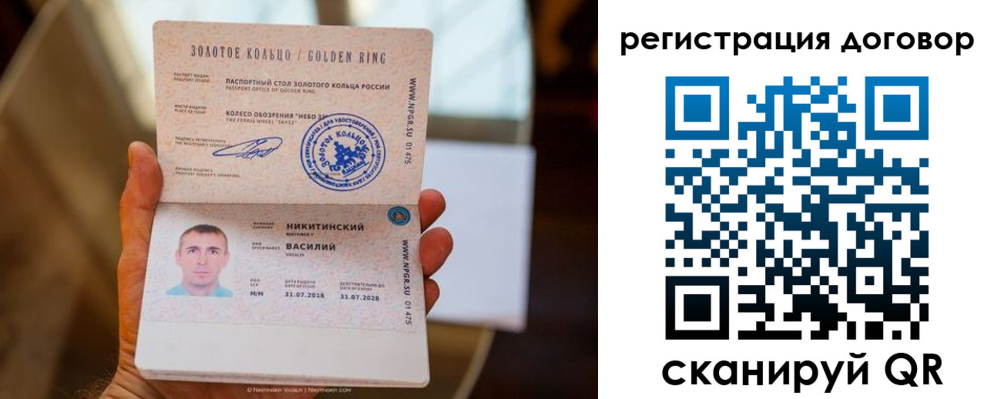 прописка ребенка в Бахчисарае