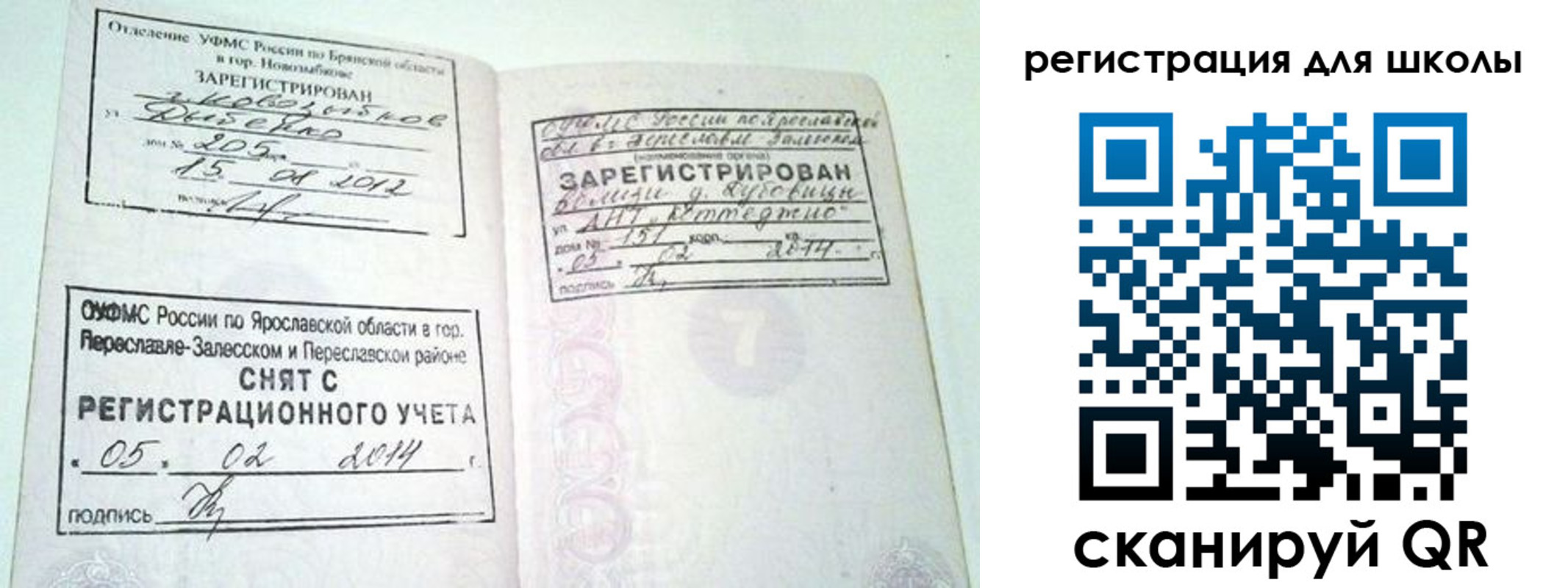 купить прописку в Бахчисарае