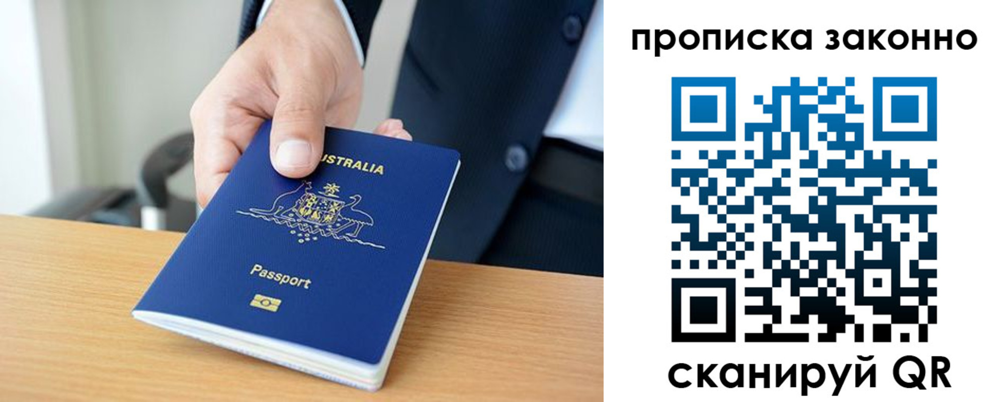 временная регистрация для школы в Бахчисарае