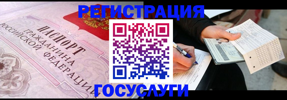 прописка для работы в Бахчисарае