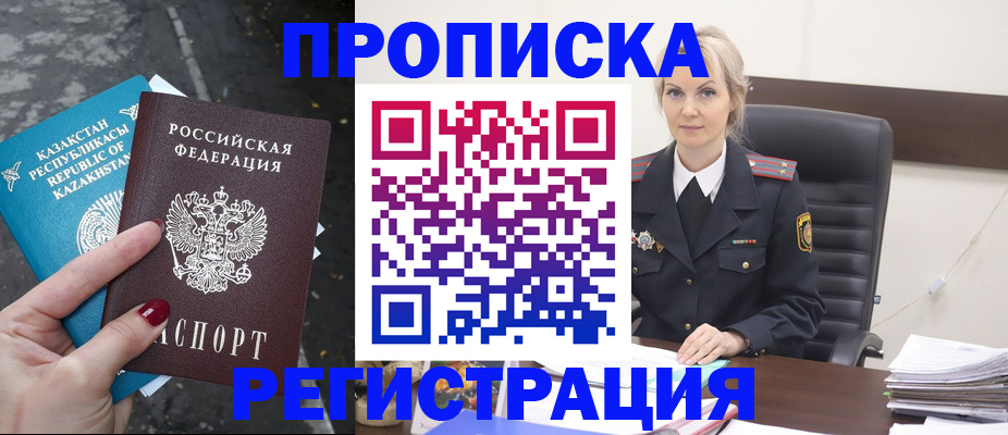 регистрация для дет. сада в Бахчисарае