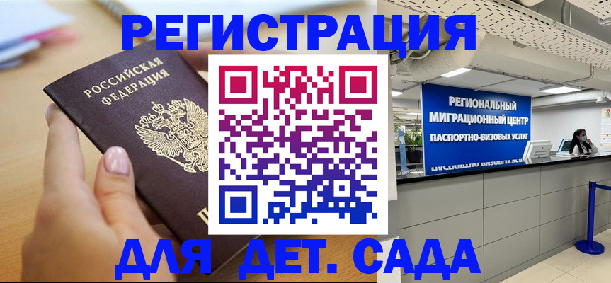 где прописаться в Бахчисарае