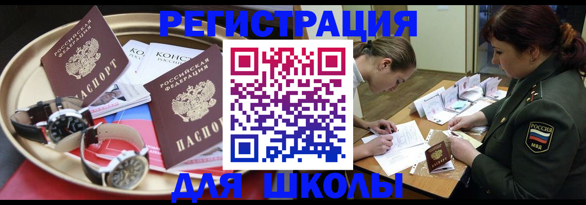 миграционный учет в Бахчисарае