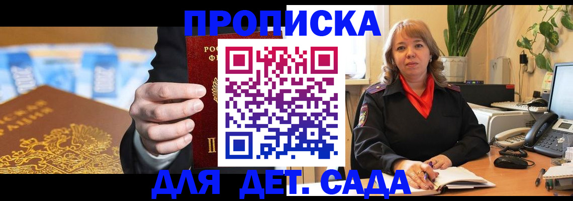 временная регистрация надежно в Бахчисарае